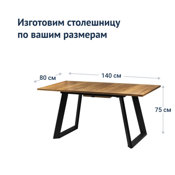Стол раздвижной Армад 1400x800, лдсп Дуб Галифакс табак - фото 4