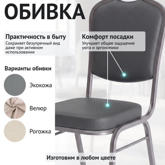 Стул Хит 20, экокожа Дарк Грей, каркас серебро - фото 3