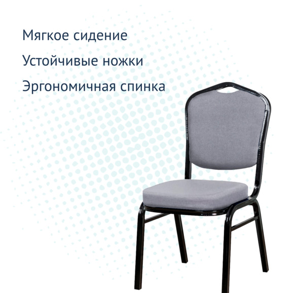 Стул Хит 25, рогожка VINUELA 17, каркас черный глянец - фото 3