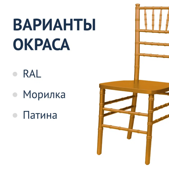 Стул Кьявари Оранжевый, деревянный - фото 2