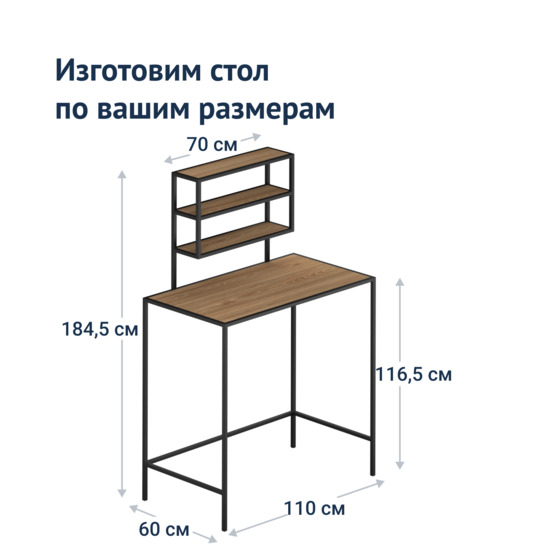 Стол письменный стандарт 1100х750х590 дуб вотан белый глянец