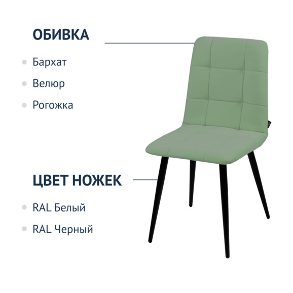 Стул Olys, велюр newtone kiwi, металл - фото 2