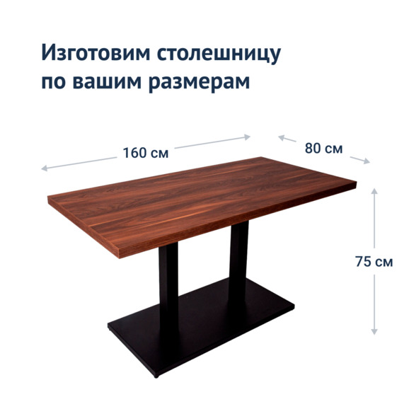 Стол Классик 80, 1600*800*40 - фото 4