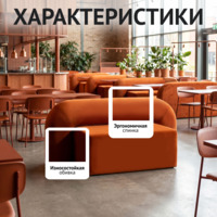 Фотография товара Диван Мерис от компании ChiedoCover.
