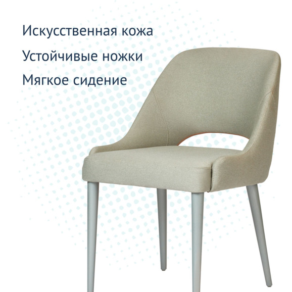 Стул Мила, рогожка серая - фото 3