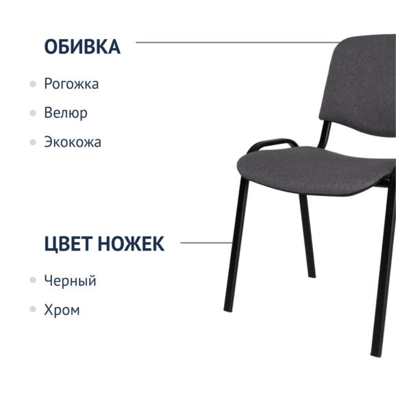 Стул Изо, серый - фото 2