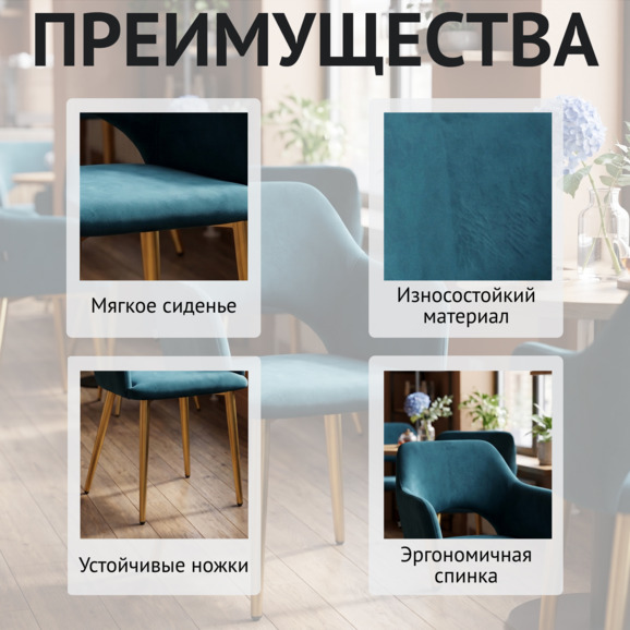 Стул Аква, синий велюр, ножки металл Бонд Чайна Стул Аква, синий велюр, ножки металл Бонд Чайна - фото 6