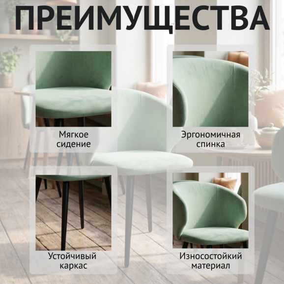 Стул Марк, велюр Велютто 30, ножки металл черные - фото 6