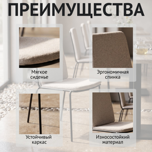 Стул Лион с подушкой 03, бежевый - фото 5