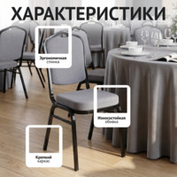 Фотография товара Стул Хит 25, рогожка ВИНУЕЛА 17, каркас черный глянец от компании ChiedoCover.