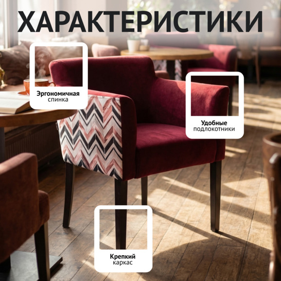 Кресло Камила, спинка велюр New York 08, сиденье велюр Teddy 646, ножки бук морилка черная - фото 2