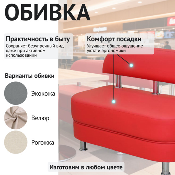 Диван Рондо Диван Рондо - фото 3