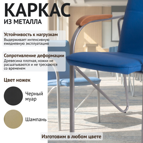 Стул Самба, кожзам Фиджи Блю, каркас серебро, подлокотники бук, под лак - фото 4