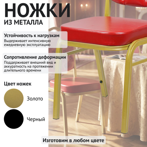 Стул Хит 25 мм, золото, красная экокожа, с каретной стяжкой - фото 4
