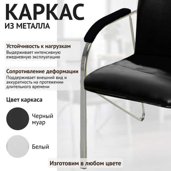 Стул Самба, экокожа Блэк, каркас хром, подлокотники мягкие - фото 4