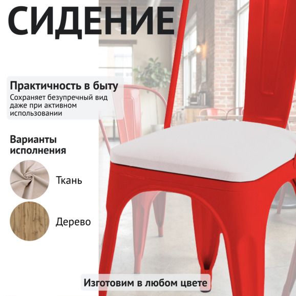 Стул Толикс Софт, красный, экокожа белая - фото 3