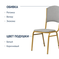 Фотография товара Стул Вертекс 20мм Лайт, светло-серый от компании ChiedoCover.
