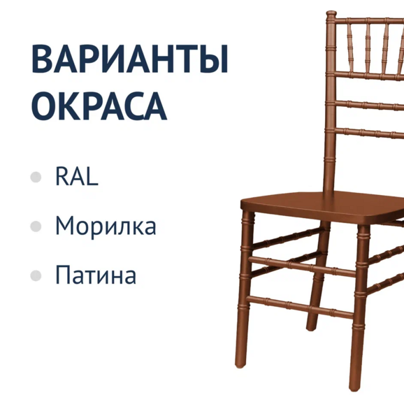 Стул Кьявари морилка Коричневый, деревянный - фото 3