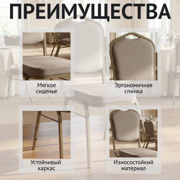 Стул Хит 20, Рогожка Амур 02, каркас шампань - фото 6