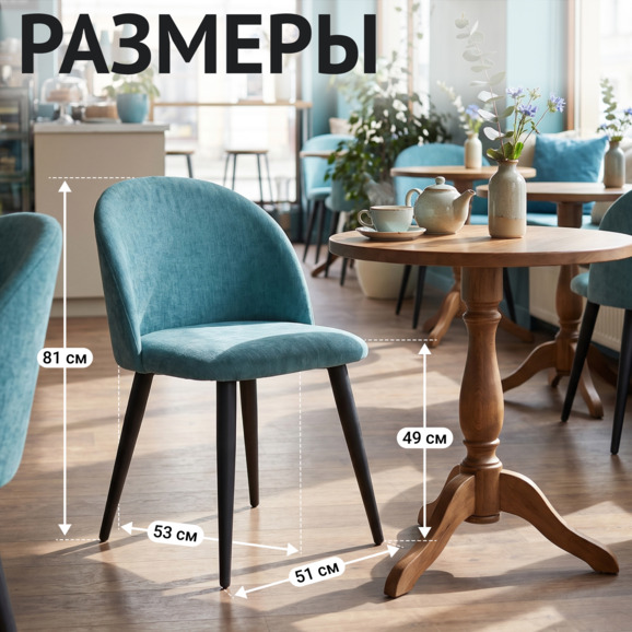 Стул Солар, голубой шенилл - фото 5
