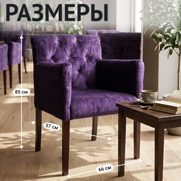 Кресло Денди с английской утяжкой - фото 5