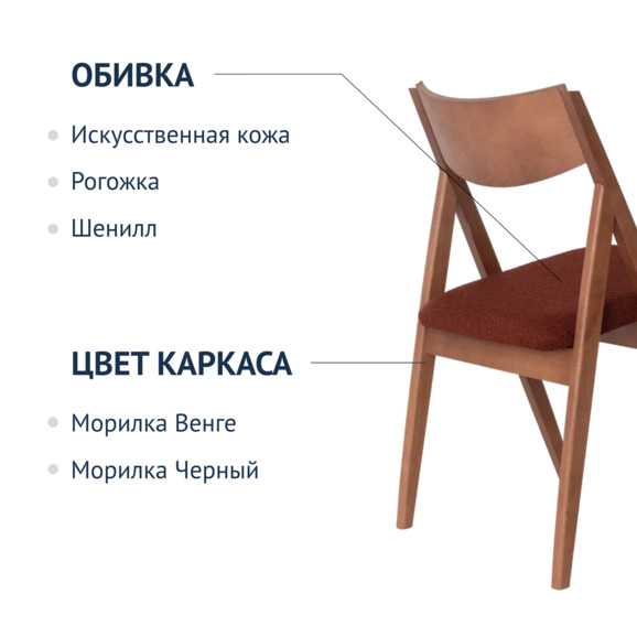 Стул Clack, букле Lanvin 497, ножки бук морилка светлый орех - фото 2