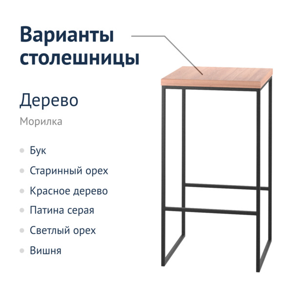 Столик барный Рим - фото 5