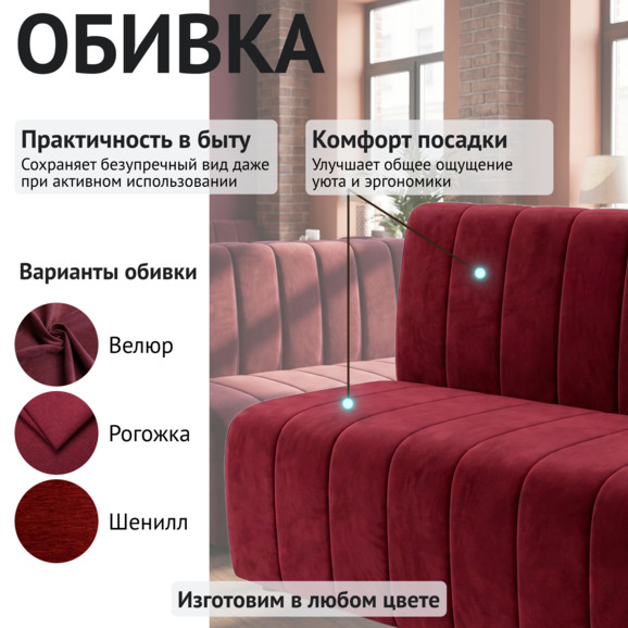 Диван Мелло Диван Мелло - фото 3