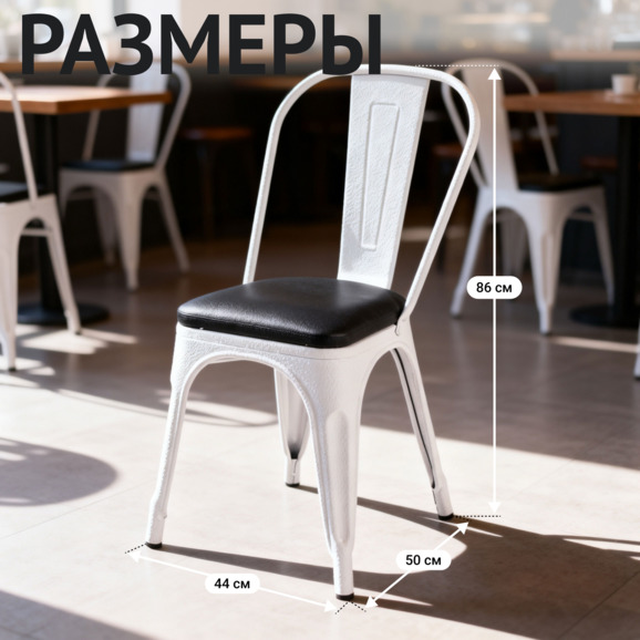 Стул Толикс Софт, белый, экокожа черная Стул Толикс Софт, белый, экокожа черная - фото 5