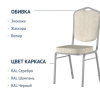 Фотография Стул Хит 20, велюр Connect 1, каркас серебро Фотография товара Стул Хит 20, велюр Connect 1, каркас серебро от компании ChiedoCover.