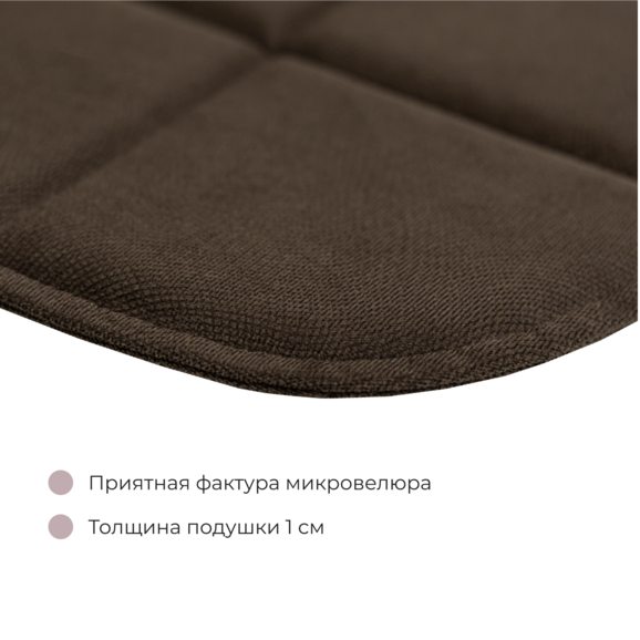 Подушка на стул, галета, велюр коричневый - фото 4