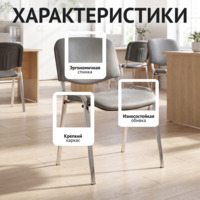 Фотография Стул Изо, экокожа Лайт Грей, каркас хром Фотография товара Стул Изо, экокожа Лайт Грей, каркас хром от компании ChiedoCover.