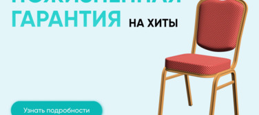 Баннер компании ChiedoCover Пожизненная гарантия на Хиты - анимированный