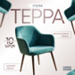 Реальное фото товара Стул Терра, черные ножки, велюр голубой производства ChiedoCover Реальное изображение товара 2 Стул Терра, черные ножки, велюр голубой производства ChiedoCover