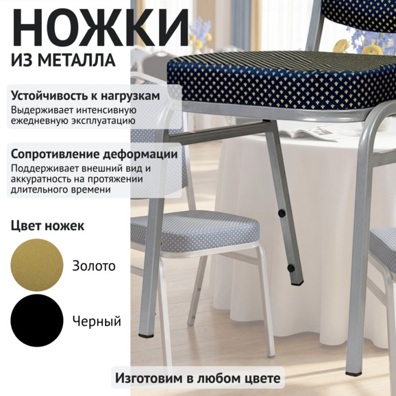 Стул Хит 20мм, алюминиевый каркас, серебро, синий жаккард - фото 4