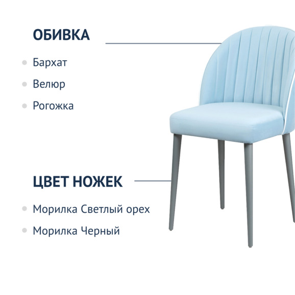 Стул Тони, голубой, на высоких ножках - фото 8