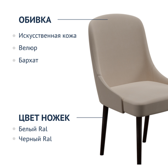 Стул Chack, велюр бежевый, ножки бук - фото 6