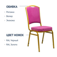 Фотография товара Стул Патрик 20мм - золото, велюр сиреневый  от компании ChiedoCover.