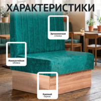 Фотография товара Диван Мистик 600, велюр от компании ChiedoCover.