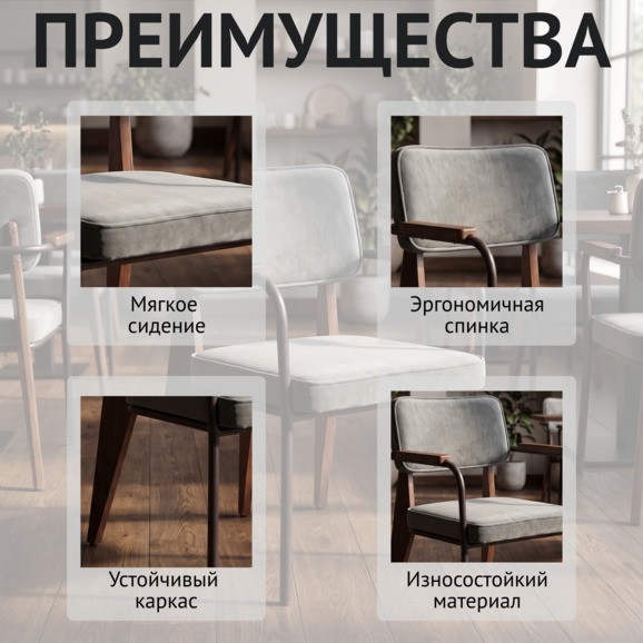Стул Микс, велюр Велюта Люкс 75, ножки бук морилка старинный орех Стул Микс, велюр Велюта Люкс 75, ножки бук морилка старинный орех - фото 6