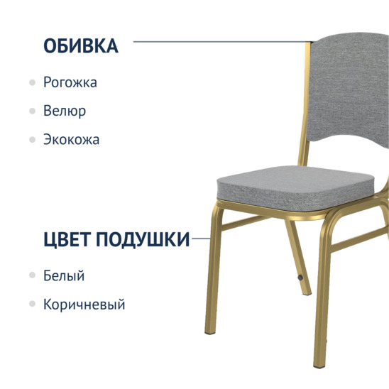 Стул Вертекс 25мм - фото 2