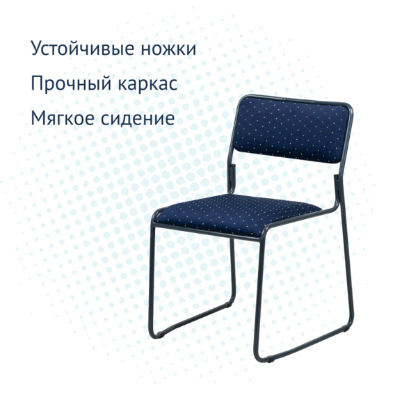 Стул Хэир, синий - фото 3