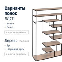 Фотография товара Стеллаж 115, лофт от компании ChiedoCover.